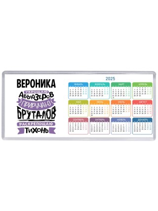 Вероника укрощаю абьюзеров приручаю бруталов раскрепощаю тихонь