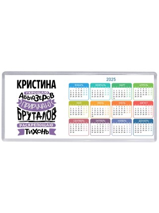 Кристина укрощаю абьюзеров приручаю бруталов раскрепощаю тихонь