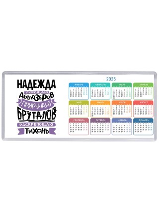 Надежда укрощаю абьюзеров приручаю бруталов раскрепощаю тихонь