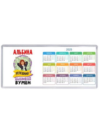 Альбина успешная business бизнес вумен