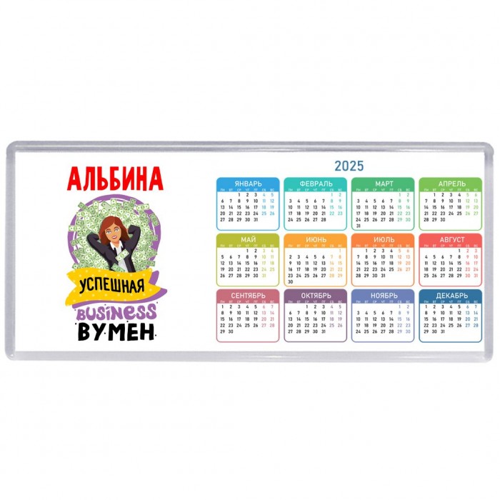 Альбина успешная business бизнес вумен