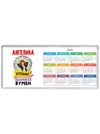 Ангелина успешная business бизнес вумен