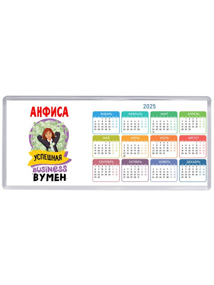 Анфиса успешная business бизнес вумен