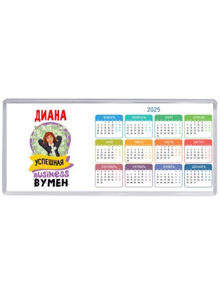 Диана успешная business бизнес вумен