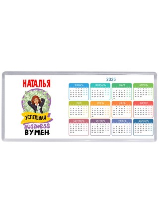 Наталья успешная business бизнес вумен