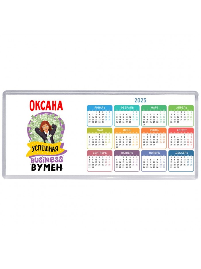 Оксана успешная business бизнес вумен