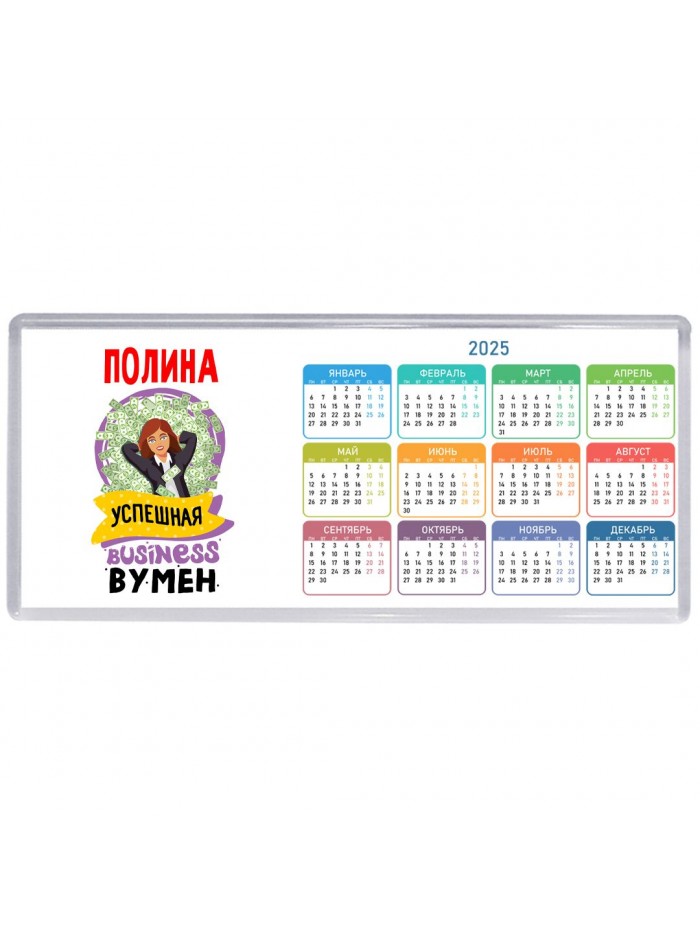Полина успешная business бизнес вумен
