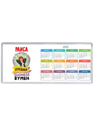 Раиса успешная business бизнес вумен