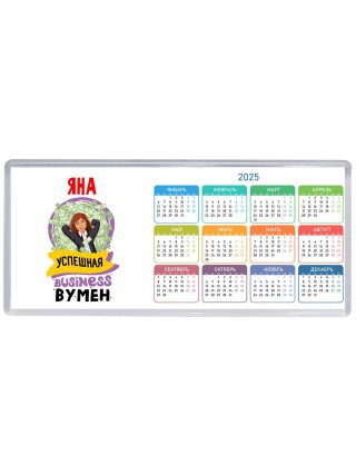 Яна успешная business бизнес вумен