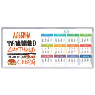 Альбина фальшиво диетчица - требую хлеба с икрой