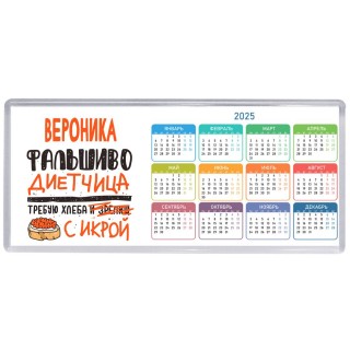 Вероника фальшиво диетчица - требую хлеба с икрой