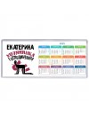 Екатерина хозяюшка господинушка