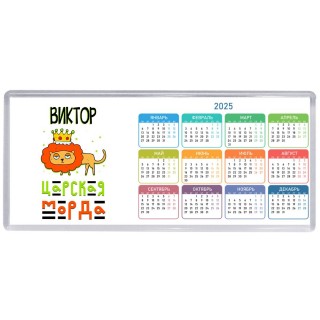 Виктор царская морда
