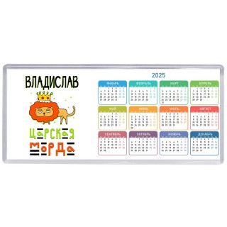 Владислав царская морда