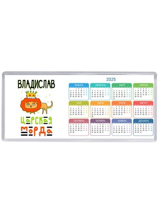 Владислав царская морда