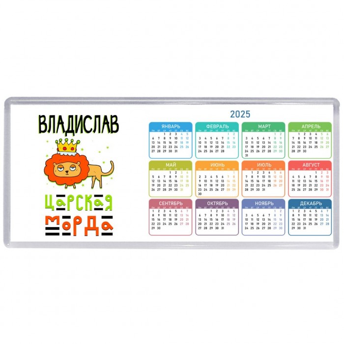 Владислав царская морда