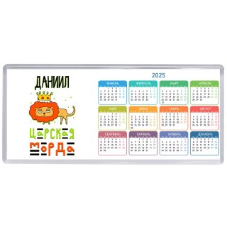 Даниил царская морда