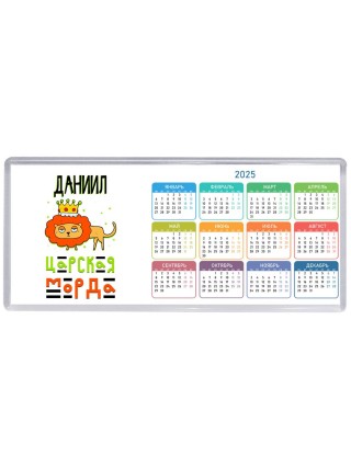 Даниил царская морда