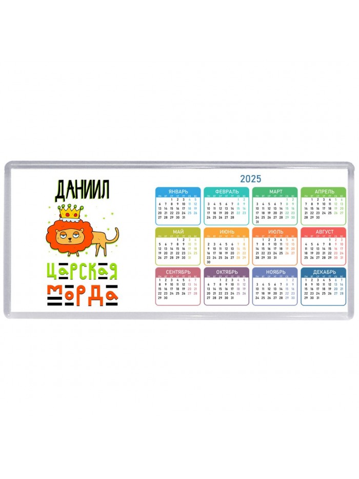 Даниил царская морда