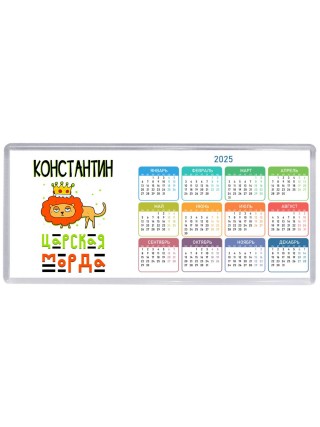 Константин царская морда