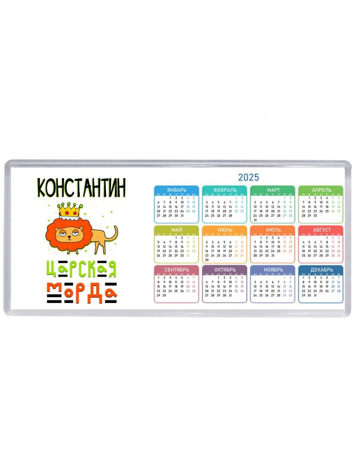 Константин царская морда
