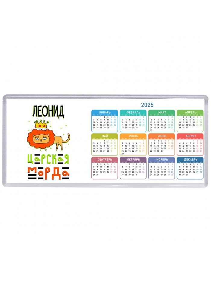 Леонид царская морда