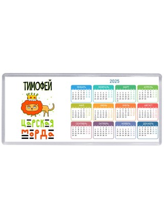 Тимофей царская морда