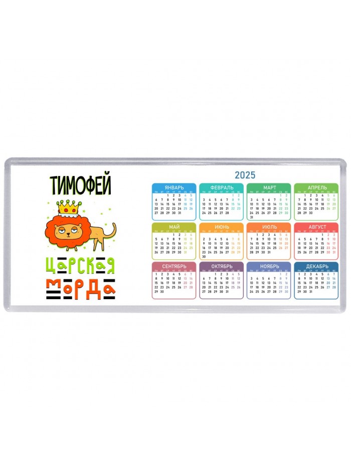 Тимофей царская морда