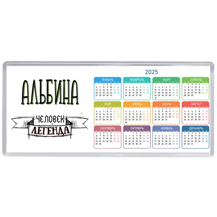 Альбина человек легенда