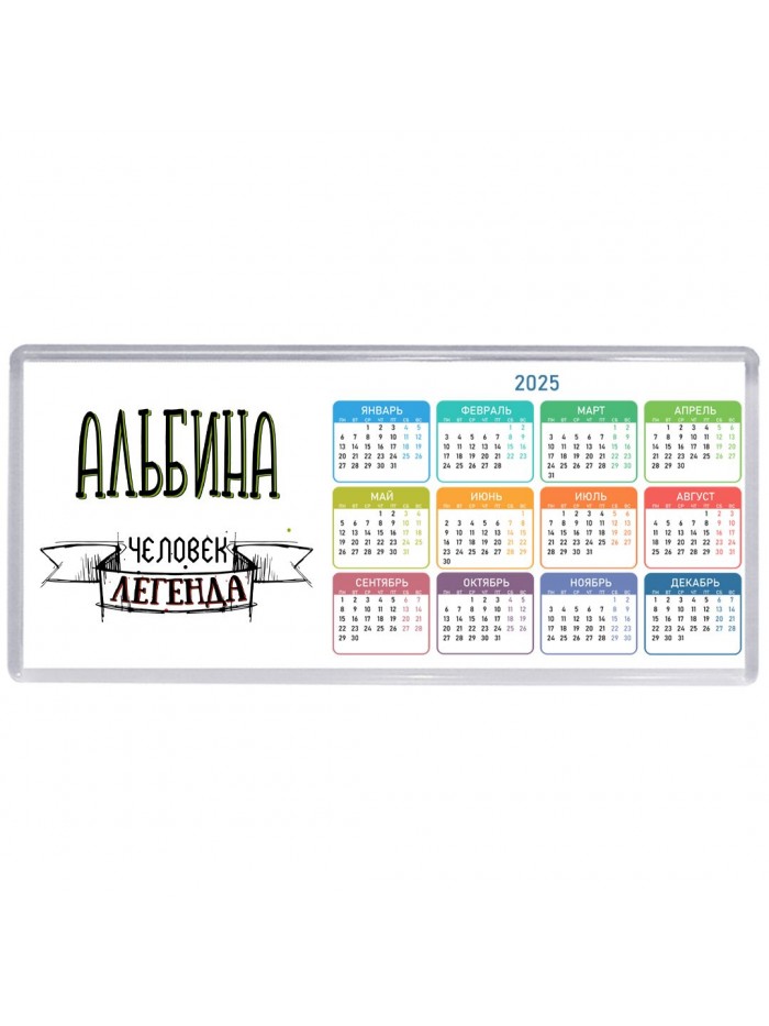 Альбина человек легенда