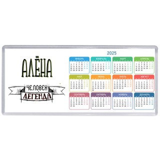 Алёна человек легенда