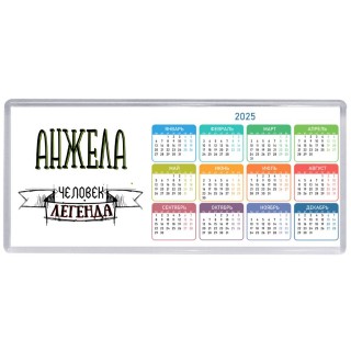Анжела человек легенда