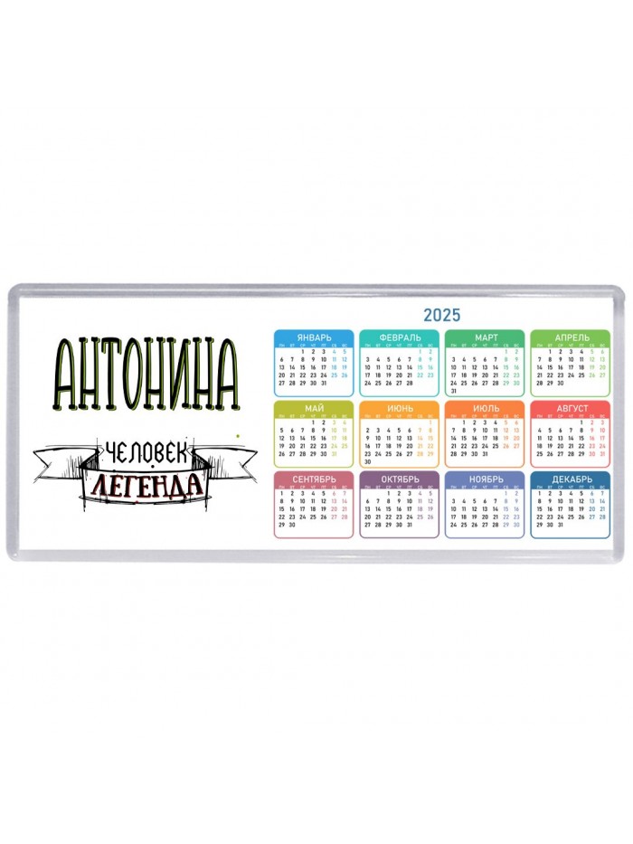 Антонина человек легенда