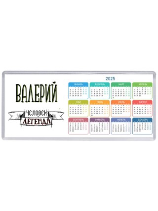 Валерий человек легенда