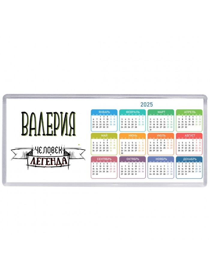 Валерия человек легенда