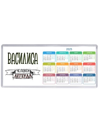 Василиса человек легенда