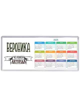 Вероника человек легенда