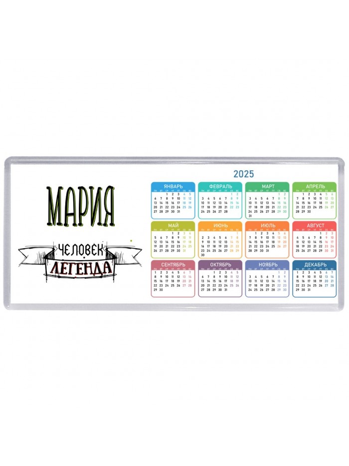 Мария человек легенда