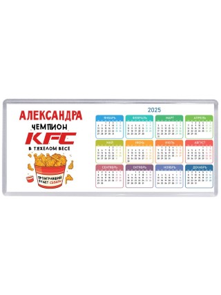 Александра Чемпион KFC в тяжелом весе