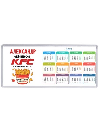 Александр Чемпион KFC в тяжелом весе