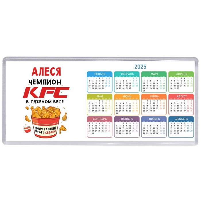 Алеся Чемпион KFC в тяжелом весе