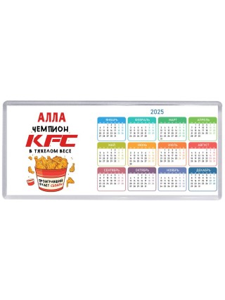 Алла Чемпион KFC в тяжелом весе