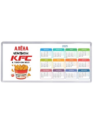 Алёна Чемпион KFC в тяжелом весе