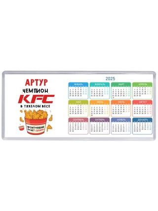 Артур Чемпион KFC в тяжелом весе