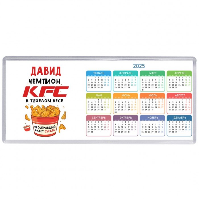 Давид Чемпион KFC в тяжелом весе