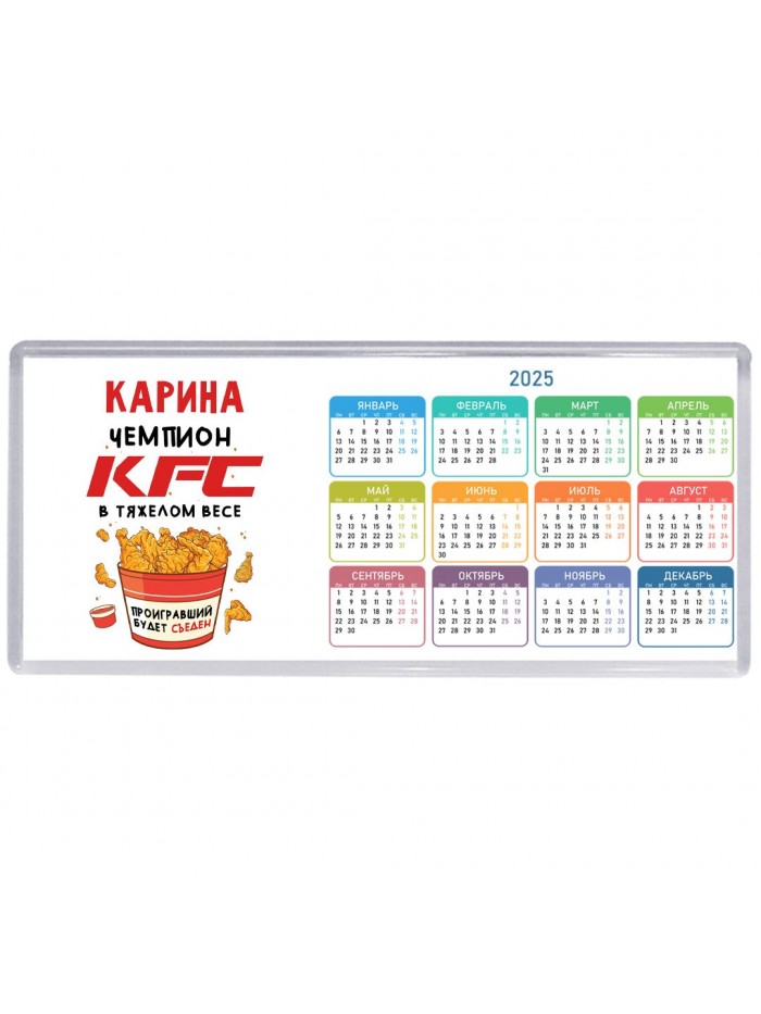 Карина Чемпион KFC в тяжелом весе