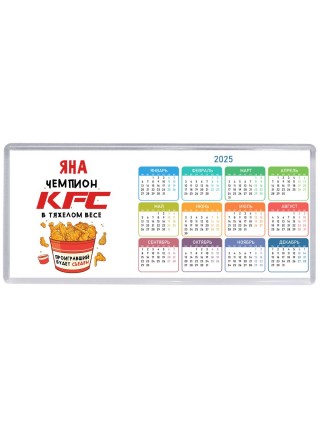 Яна Чемпион KFC в тяжелом весе