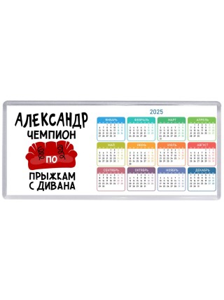 Александр чемпион по прыжкам с дивана