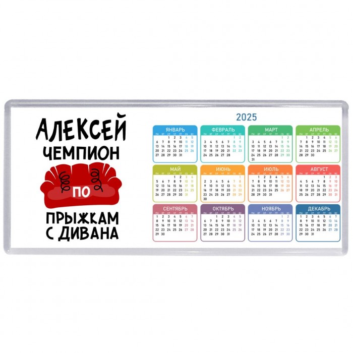 Алексей чемпион по прыжкам с дивана