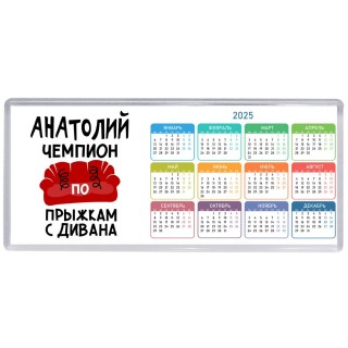 Анатолий чемпион по прыжкам с дивана